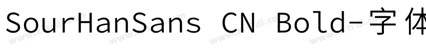 SourHanSans CN Bold字体转换